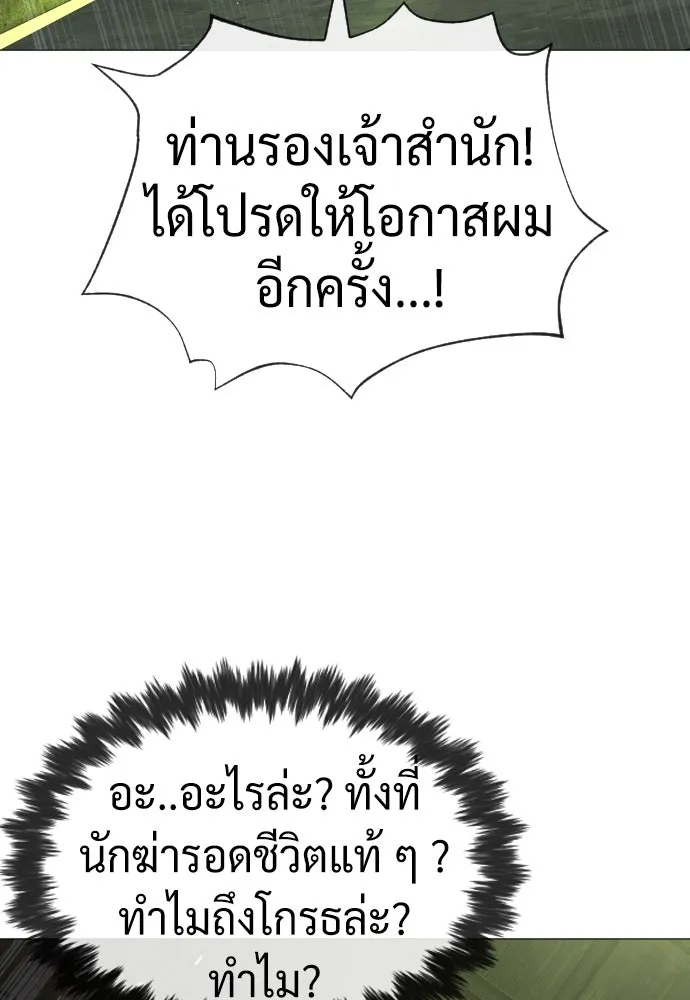 นักฆ่าย้อนวัย ตอนที่ 60 รูปที่ 82