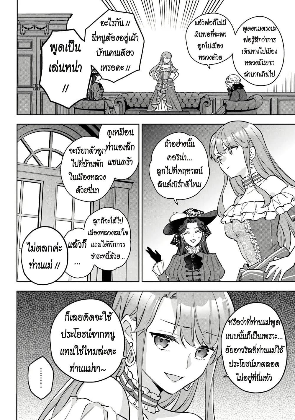 Manga-lc-com อ่านมังงะ อ่านการ์ตูน ออนไลน์ ฟรี An Incompetent Woman Wants to Be a Villainess ~The Daughter Who Married as a Substitute for Her Stepsister Didn’t Notice the Duke’s Doting~ ตอนที่ 1 2 3 4 5 6 7 8 9 10 11 12 13 14 ฟรี ไม่มีโฆษณา Manga-lc - อ่าน มังงะ อ่าน การ์ตูน ออนไลน์ อ่านมังงะ ฟรี