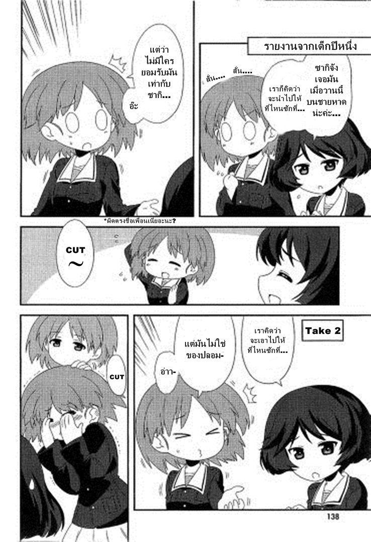 Manga-lc-com อ่านมังงะ อ่านการ์ตูน ออนไลน์ ฟรี Girls & Panzer – Motto Love Love Sakusen Desu! ตอนที่ 1 2 3 4 5 6 7 8 9 10 11 12 13 14 ฟรี ไม่มีโฆษณา Manga-lc - อ่าน มังงะ อ่าน การ์ตูน ออนไลน์ อ่านมังงะ ฟรี