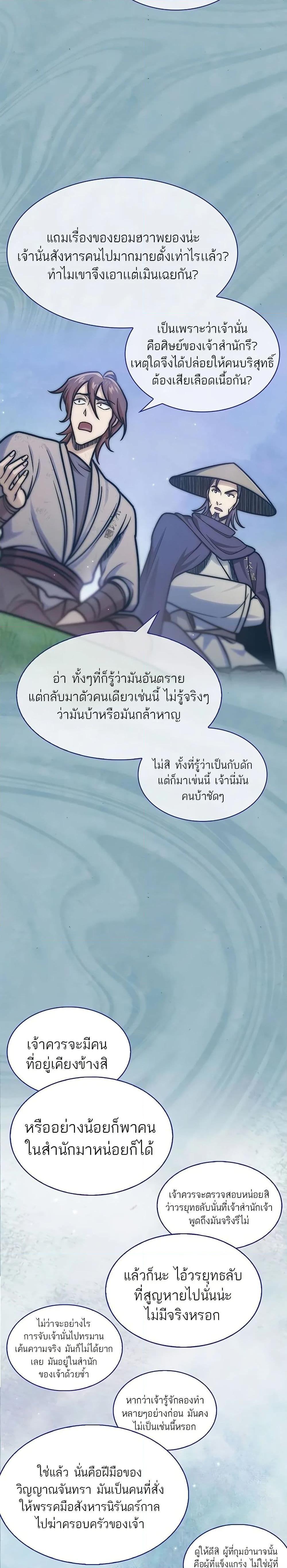 Manga-lc-com อ่านมังงะ อ่านการ์ตูน ออนไลน์ ฟรี Heavenly Grand Archive’s Young Master ตอนที่ 1 2 3 4 5 6 7 8 9 10 11 12 13 14 ฟรี ไม่มีโฆษณา Manga-lc - อ่าน มังงะ อ่าน การ์ตูน ออนไลน์ อ่านมังงะ ฟรี