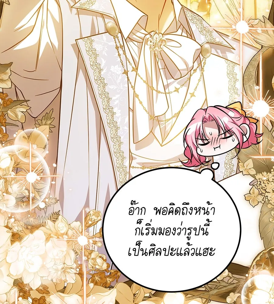 เปลี่ยนบทร้ายให้เป็นบทรัก ตอนที่ 51 (จบซีซัน 1) รูปที่ 44