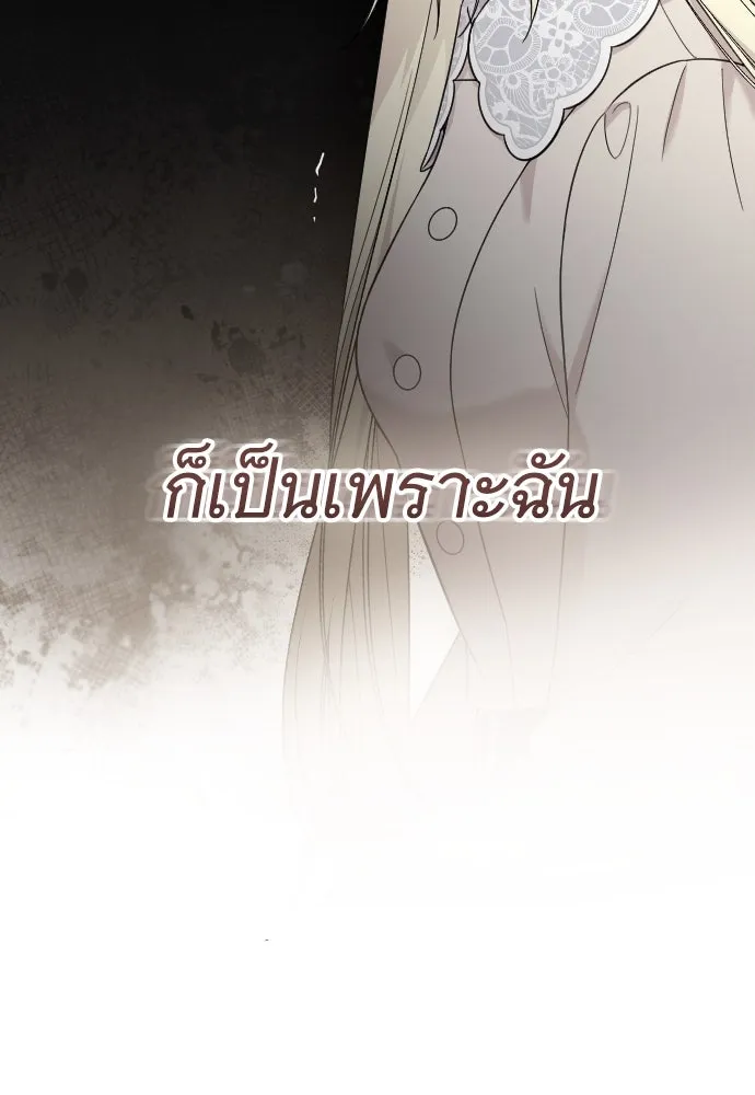 จำเลยหัวใจ ตอนที่ 66 รูปที่ 121