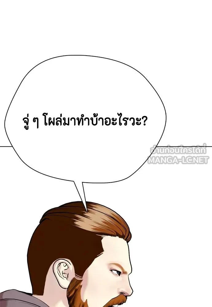 หมาหัวเน่า ตอนที่ 97 รูปที่ 153