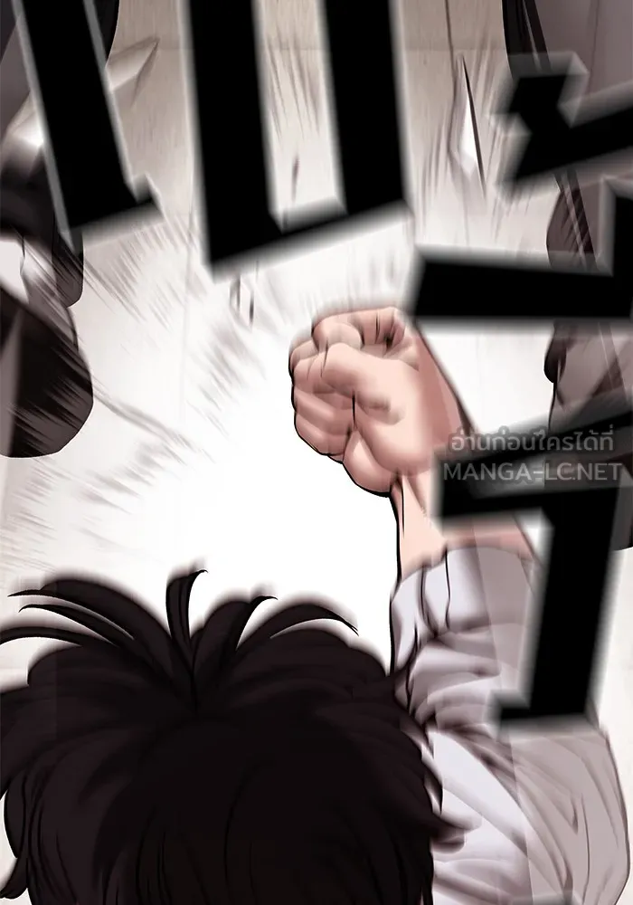 เลวฟาดเลว ตอนที่ 84 รูปที่ 102