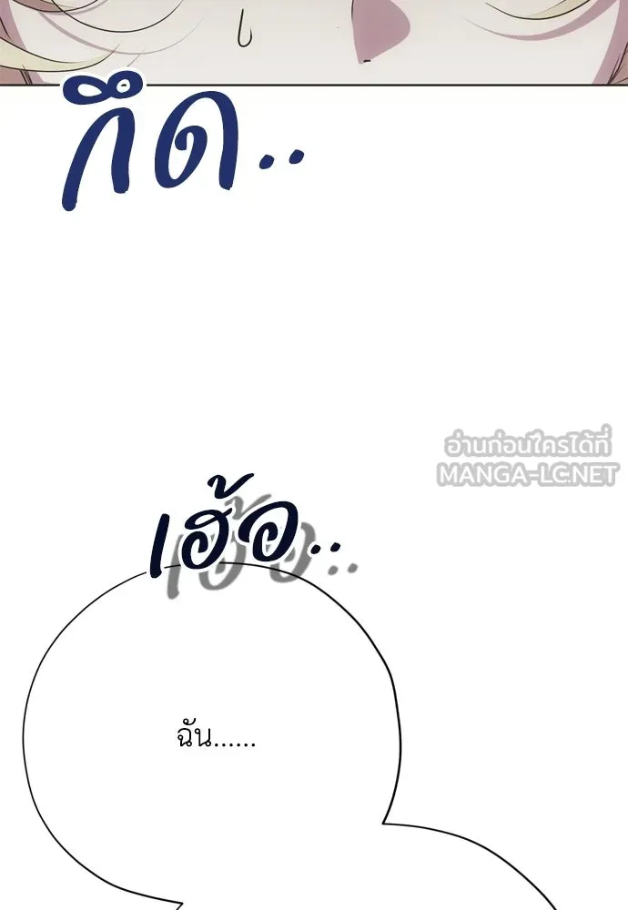 คมเขี้ยวชำระแค้น ตอนที่ 35 รูปที่ 18