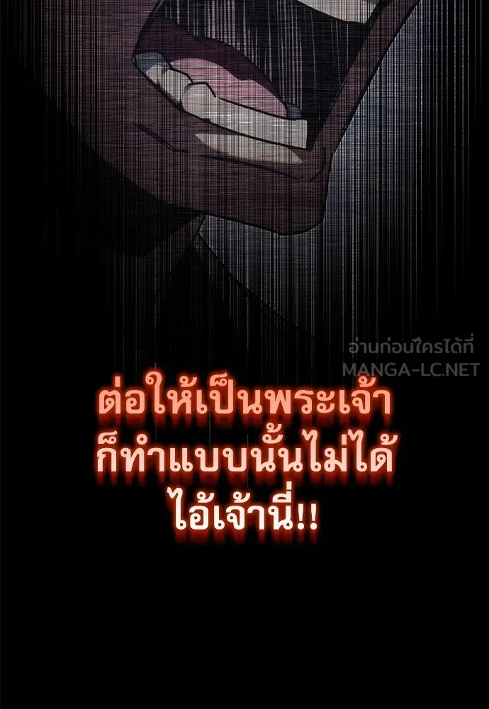 ชำแหละอะคาเดมีด้วยมีดแล่ปลา ตอนที่ 2 การสอบแบ่งระดับ (1) รูปที่ 207