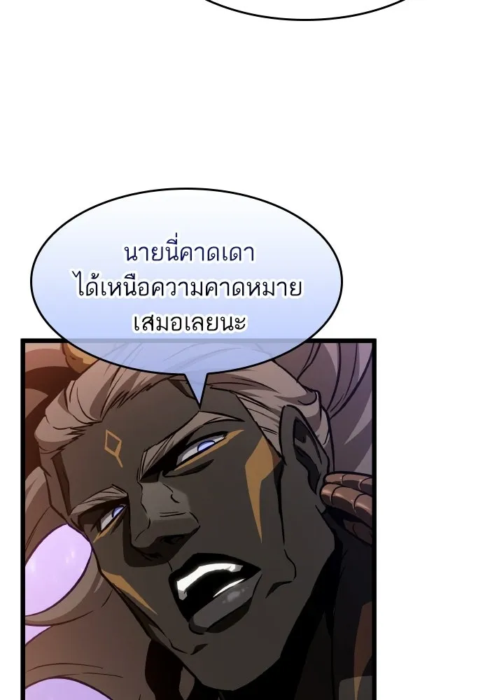 หลังวันสิ้นโลก ตอนที่ 199 รูปที่ 50