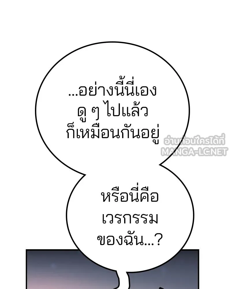 Player ตอนที่ 168 รูปที่ 117