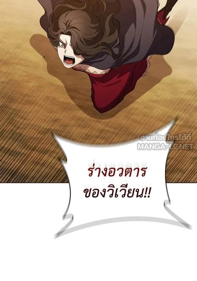 เกิดใหม่ในร่างดยุก ตอนที่ 101 รูปที่ 77