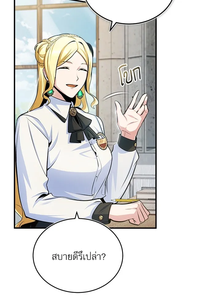 ศาสตราจารย์จำเป็นแห่งอะคาเดมี ตอนที่ 21 รูปที่ 79