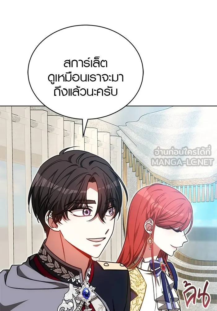 เหตุผลที่ฉันนอกใจ ตอนที่ 96 รูปที่ 147