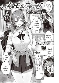 Doujin-Lc- อ่าน โดจิน มังฮวา เกาหลี ญี่ปุ่น จีน แปลไทย สาวกรีฑาจัง [Zikataro] ตอนที่ 1 2 3 4 5 6 7 8 9 10 11 12 13 14 ฟรี ไม่มีโฆษณา อ่าน โดจิน Manhwa เกาหลี ญี่ปุ่น จีน เรามีครบ คัดมาให้เน้นๆ โดจิน 18+ รับประกันความฟินโดย  Doujin Lc