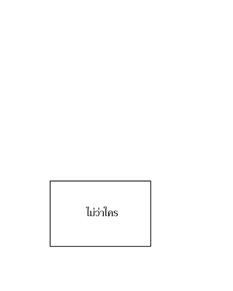 Pyramid Game เกมพีระมิด ตอนที่ 43 รูปที่ 107