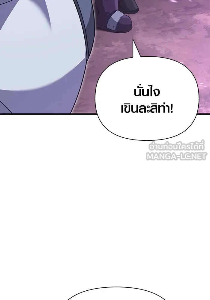 เอาชีวิตรอดในเกมฉบับคนเถื่อน ตอนที่ 68 ไม่ใช่คนเถื่อนด้วยซ้ำ รูปที่ 126