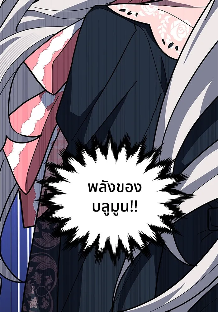 แมวน้อยในรังหมาป่า ตอนที่ 51 รูปที่ 65