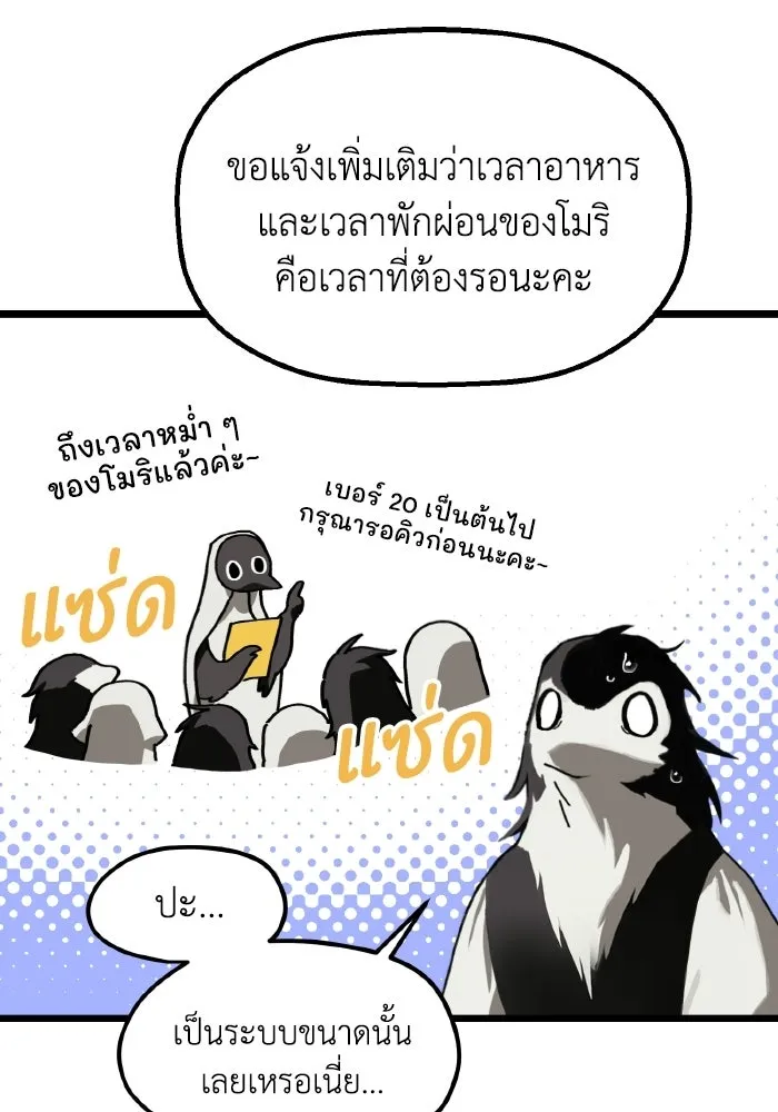 มัมหมีจ๋าหนูมาแบ๊ว ตอนที่ ตอนพิเศษ 1 รูปที่ 46