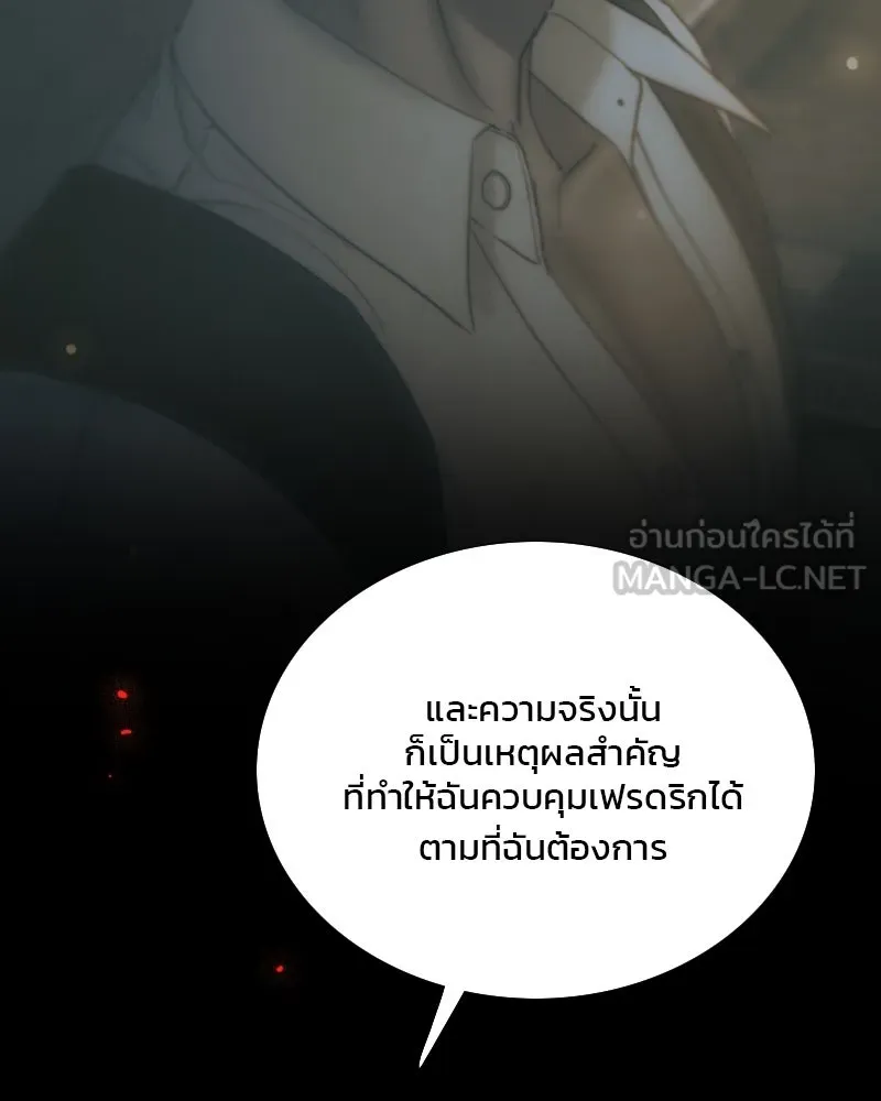 เซเรน่า ตอนที่ 128 (จบซีซัน 3) รูปที่ 72