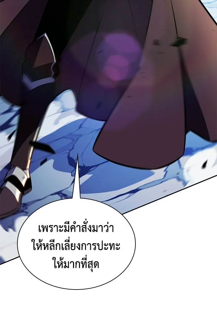 ลูกชายคนเล็กของดยุกคือมือสังหาร ตอนที่ 108 รูปที่ 101