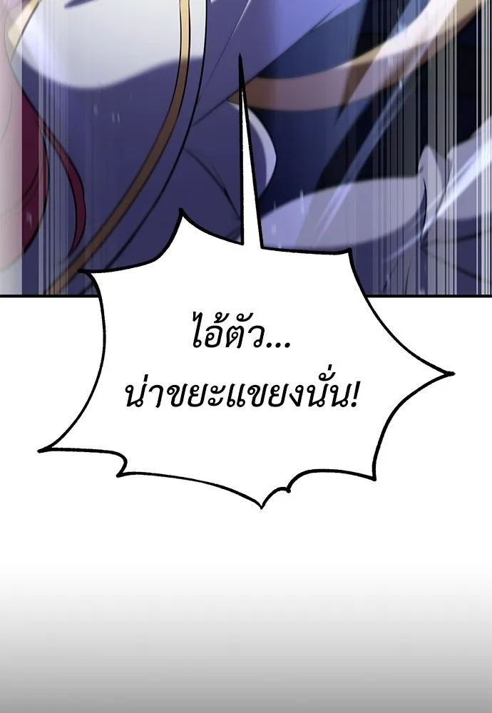 ไอ้เพลเยอร์นั่น ฉันฆ่ามันเอง ตอนที่ 94 รูปที่ 146