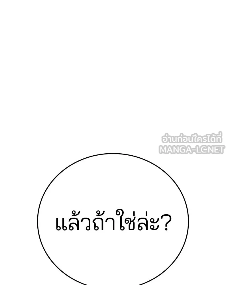 Player ตอนที่ 102 รูปที่ 117