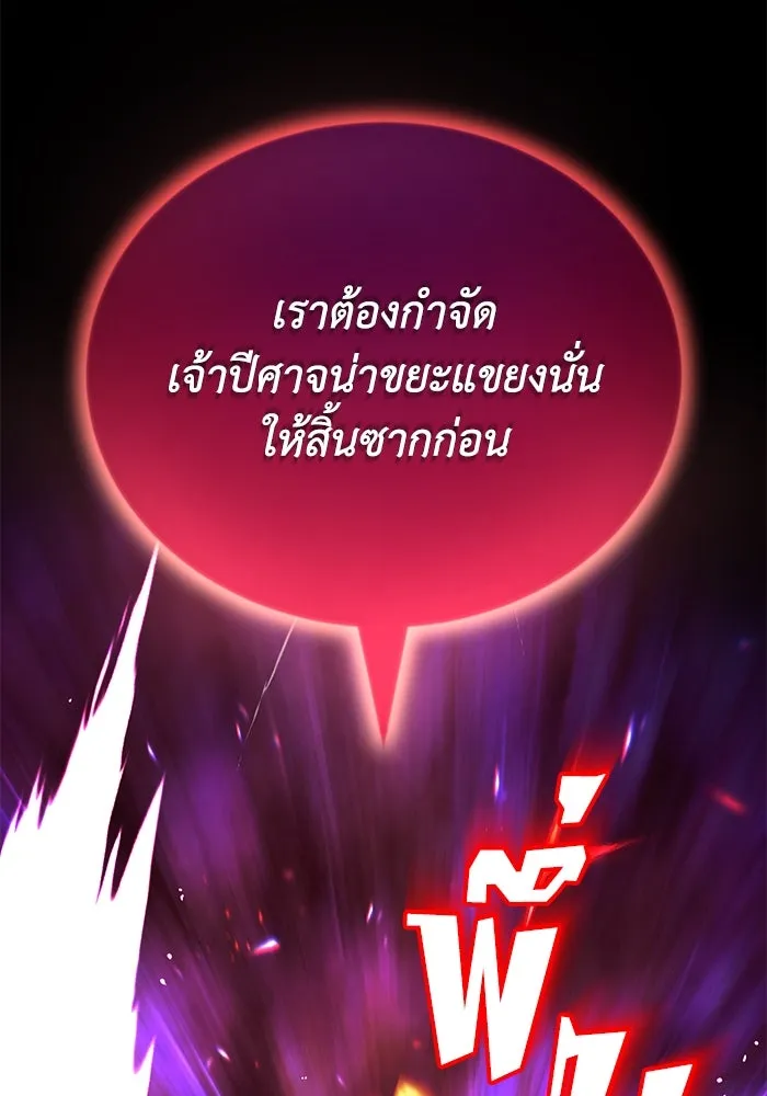 ชีวิตพลิกผันของลอร์ดผู้เกียจคร้าน ตอนที่ 93 เจอกันในความมืด รูปที่ 154