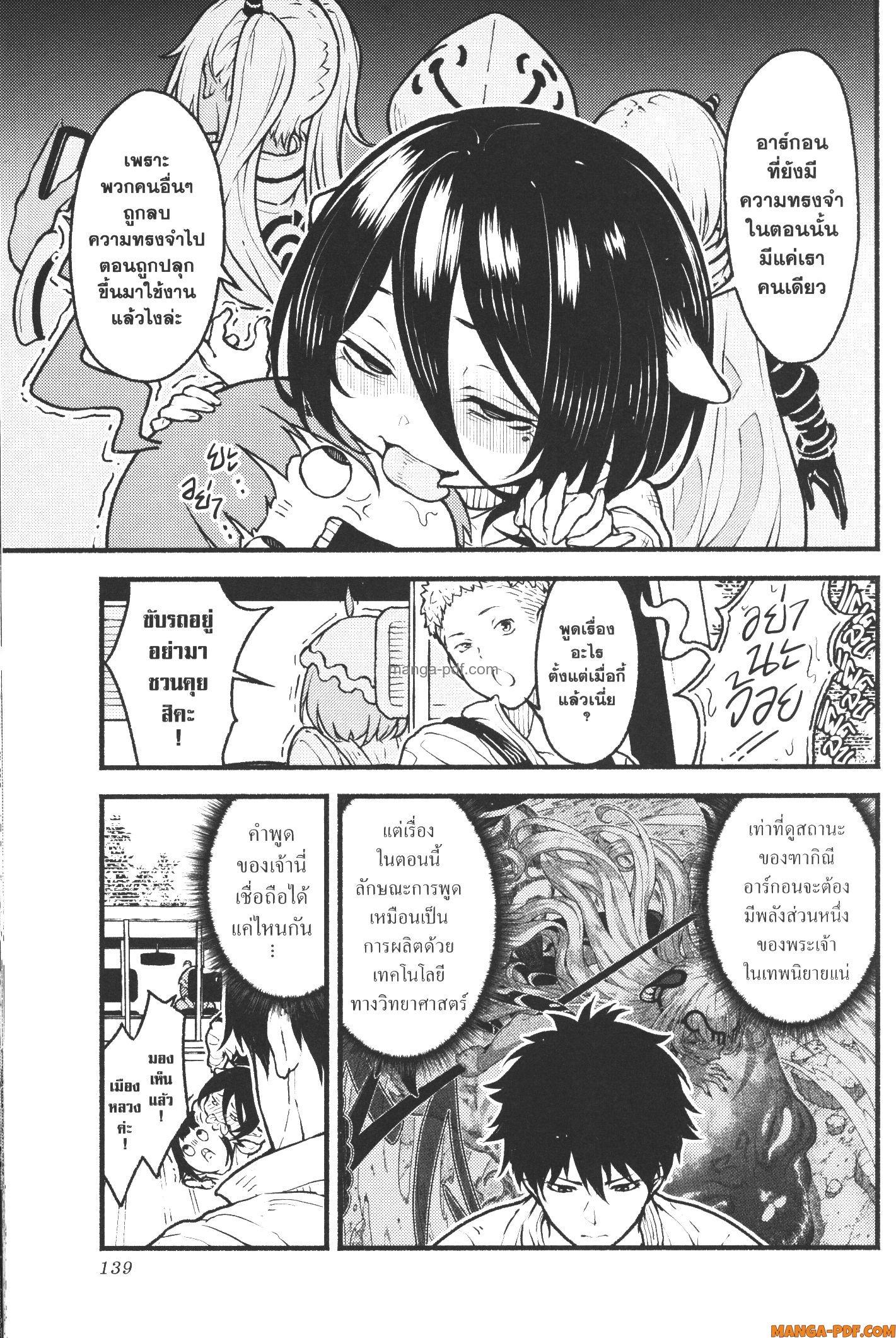 Manga-lc-com อ่านมังงะ อ่านการ์ตูน ออนไลน์ ฟรี Kaminaki Sekai no Kamisama Katsudou โลกนี้ โลกหน้า ข้าก็เป็นพระเจ้า ตอนที่ 1 2 3 4 5 6 7 8 9 10 11 12 13 14 ฟรี ไม่มีโฆษณา Manga-lc - อ่าน มังงะ อ่าน การ์ตูน ออนไลน์ อ่านมังงะ ฟรี