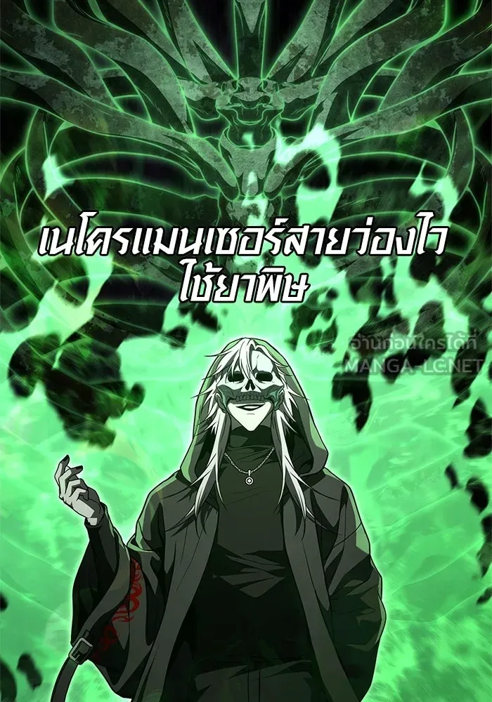เอาชีวิตรอดในเกมฉบับคนเถื่อน ตอนที่ 136 หึหึหึ รูปที่ 159