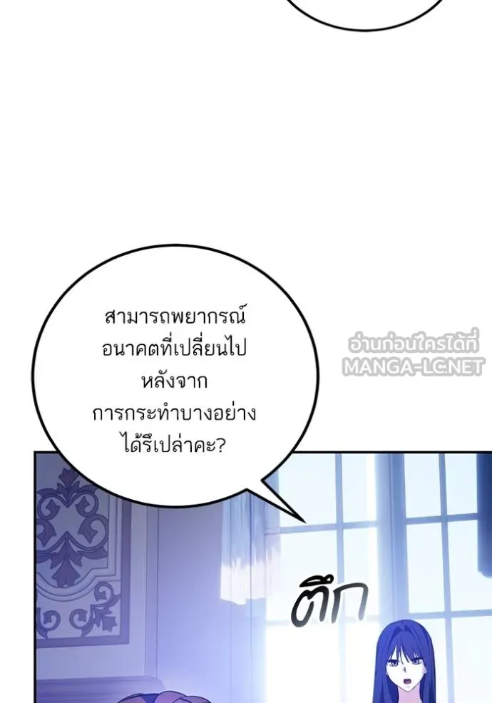 Return to Player ตอนที่ 182 รูปที่ 102