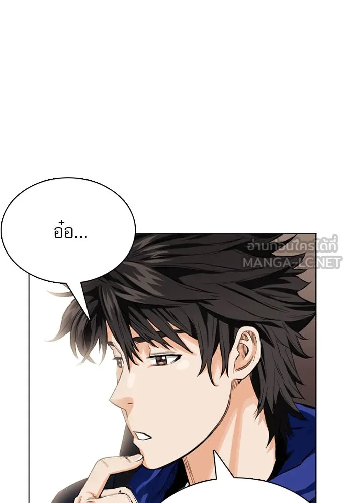 ดรูอิดแห่งสถานีโซล ตอนที่ 10 รูปที่ 99