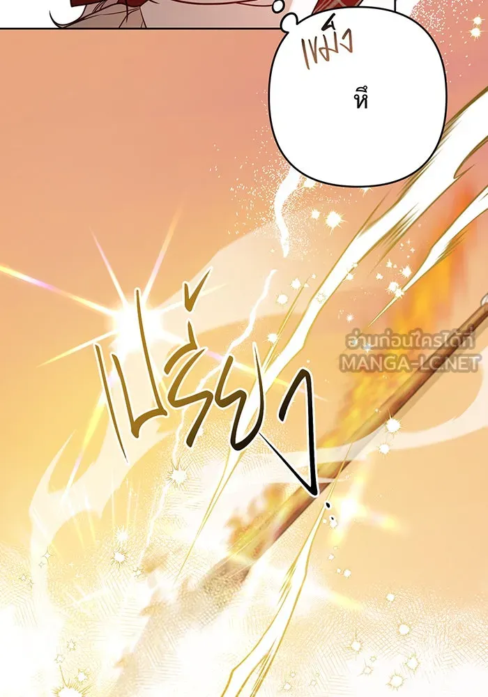 หนูน้อยทรราช ตอนที่ 40 รูปที่ 123