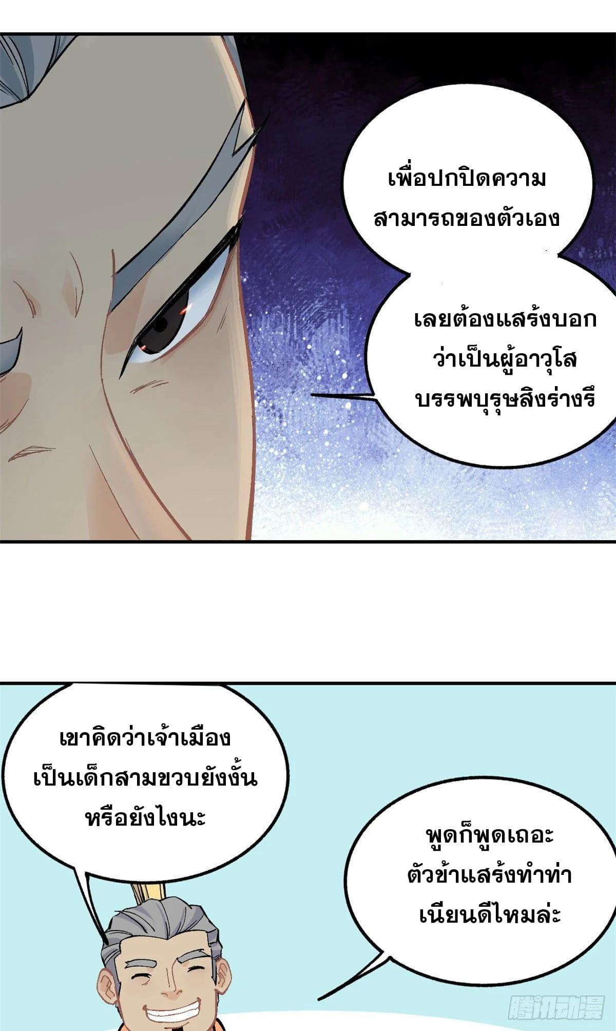 Manga-lc-com อ่านมังงะ อ่านการ์ตูน ออนไลน์ ฟรี All Hail the Sect Leader ตอนที่ 1 2 3 4 5 6 7 8 9 10 11 12 13 14 ฟรี ไม่มีโฆษณา Manga-lc - อ่าน มังงะ อ่าน การ์ตูน ออนไลน์ อ่านมังงะ ฟรี