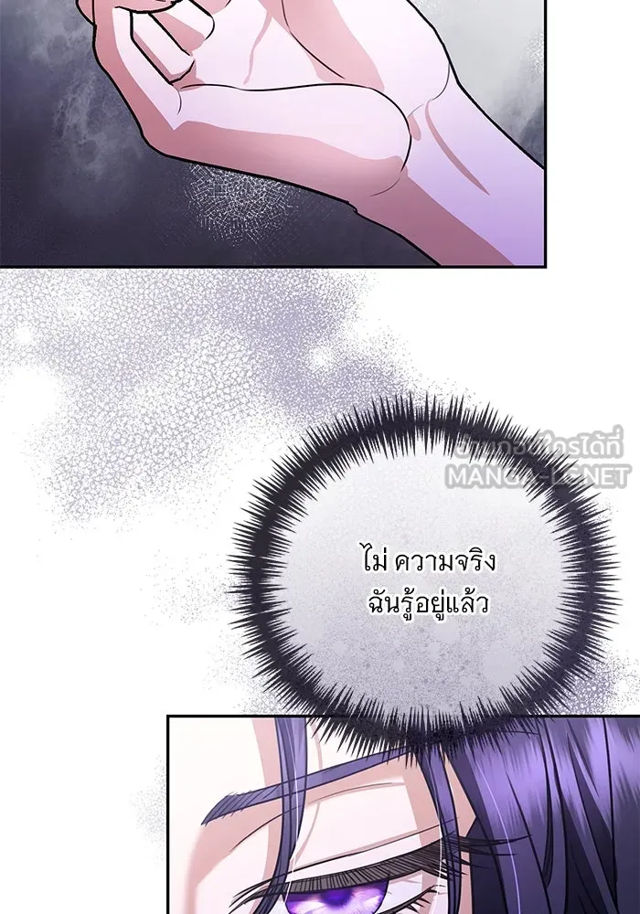 แด่ชู้รักของสามี ตอนที่ 53 รูปที่ 33