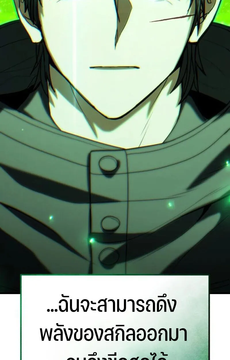 Expelled Hero Is Too Strong ฮ_โร_ผ_แข_งแกร_งถ_กไล_ออกจากก_ลด_อ_นด_บหน_ง ตอนที่ ตอนที่ 50 รูปที่ 173