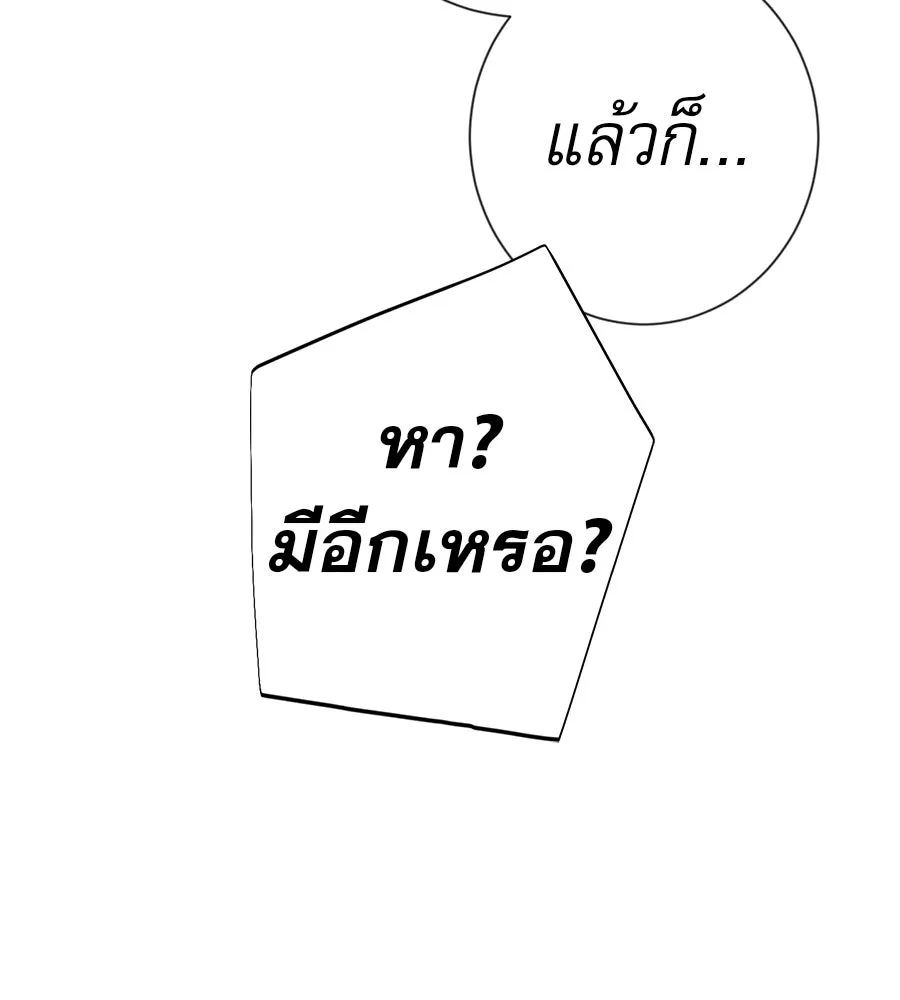 คอลเซ็นเตอร์เปลี่ยนชีวิต ตอนที่ 57 เสน่ห์ที่คาดไม่ถึง รูปที่ 143