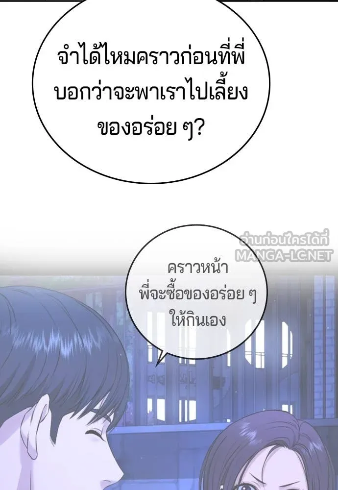 คูเซรา ตอนที่ 41 รูปที่ 33