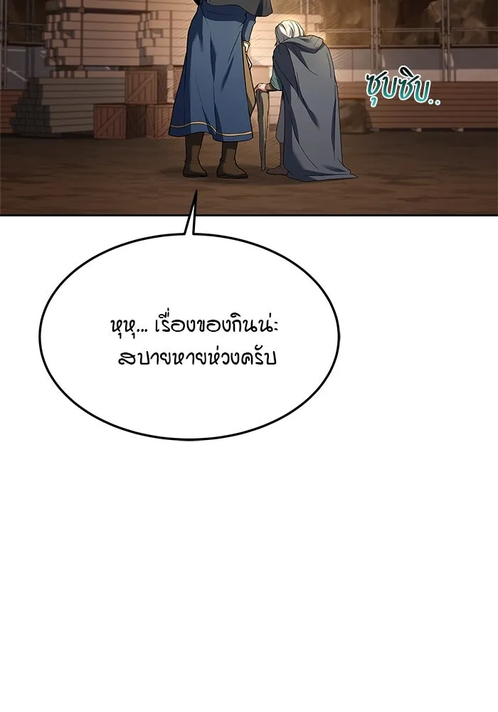 ครัวจอมเวท ตอนที่ 20 รูปที่ 127
