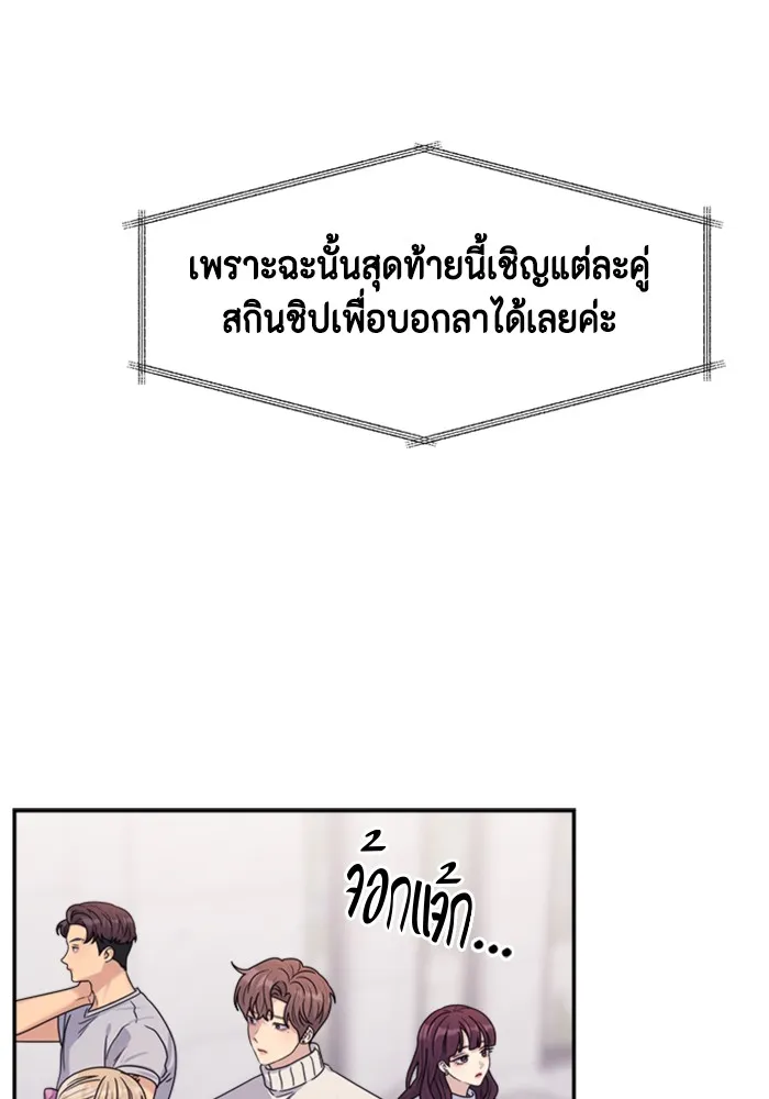 Couple Breaker ตอนที่ 18 รูปที่ 56
