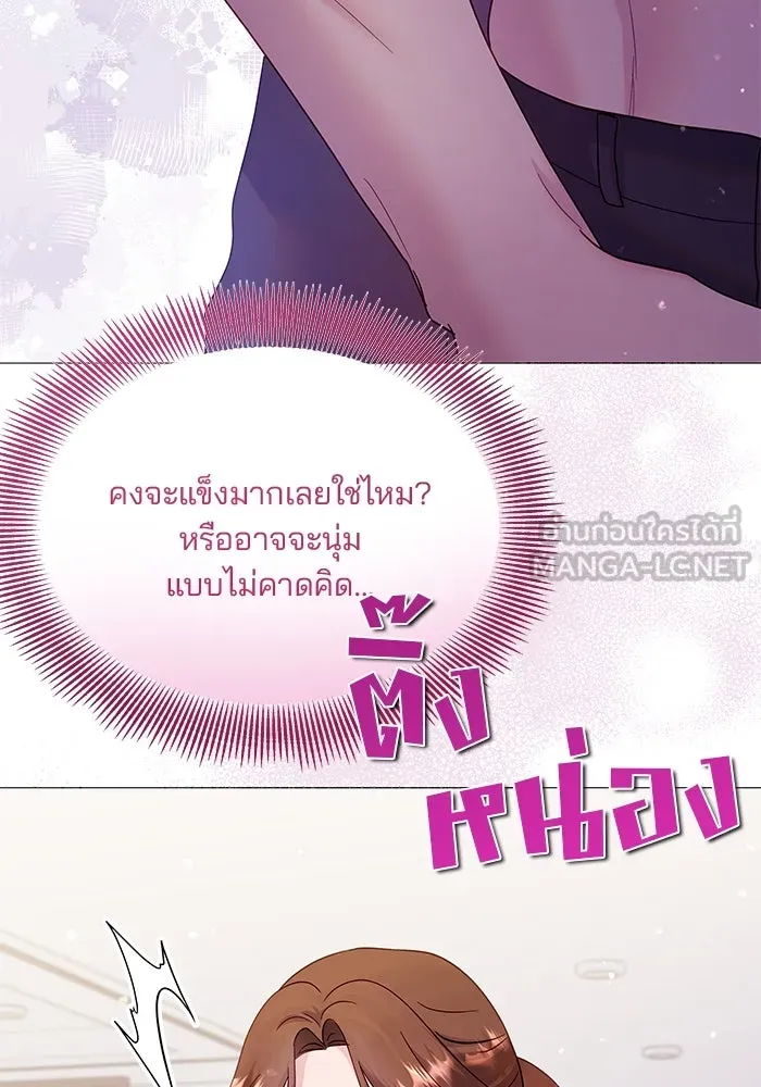 คู่มือคว้าหัวใจนายตัวร้าย ตอนที่ 21 รูปที่ 60