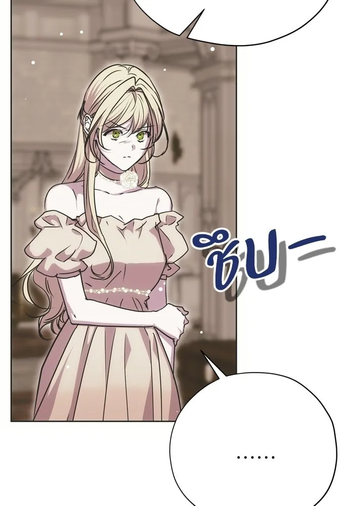 คมเขี้ยวชำระแค้น ตอนที่ 29 รูปที่ 50