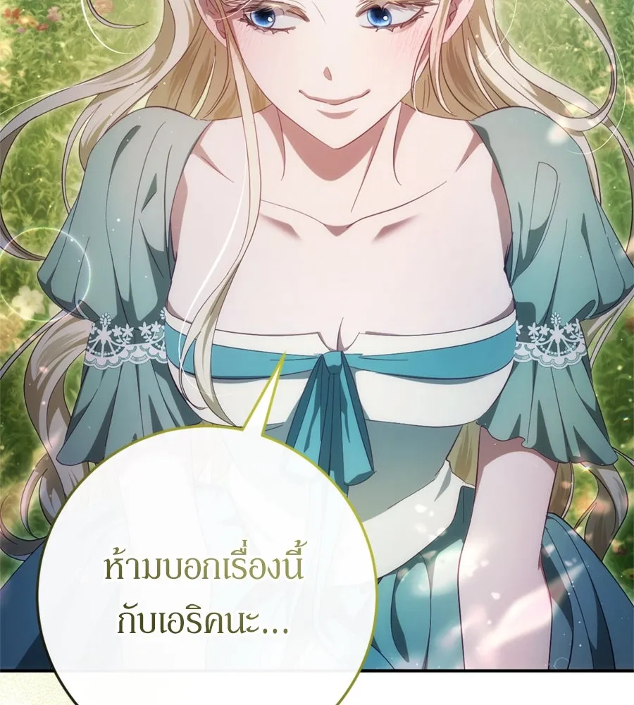 เบื้องหลังรอยยิ้มของเจ้าหญิง ตอนที่ 42 รูปที่ 167