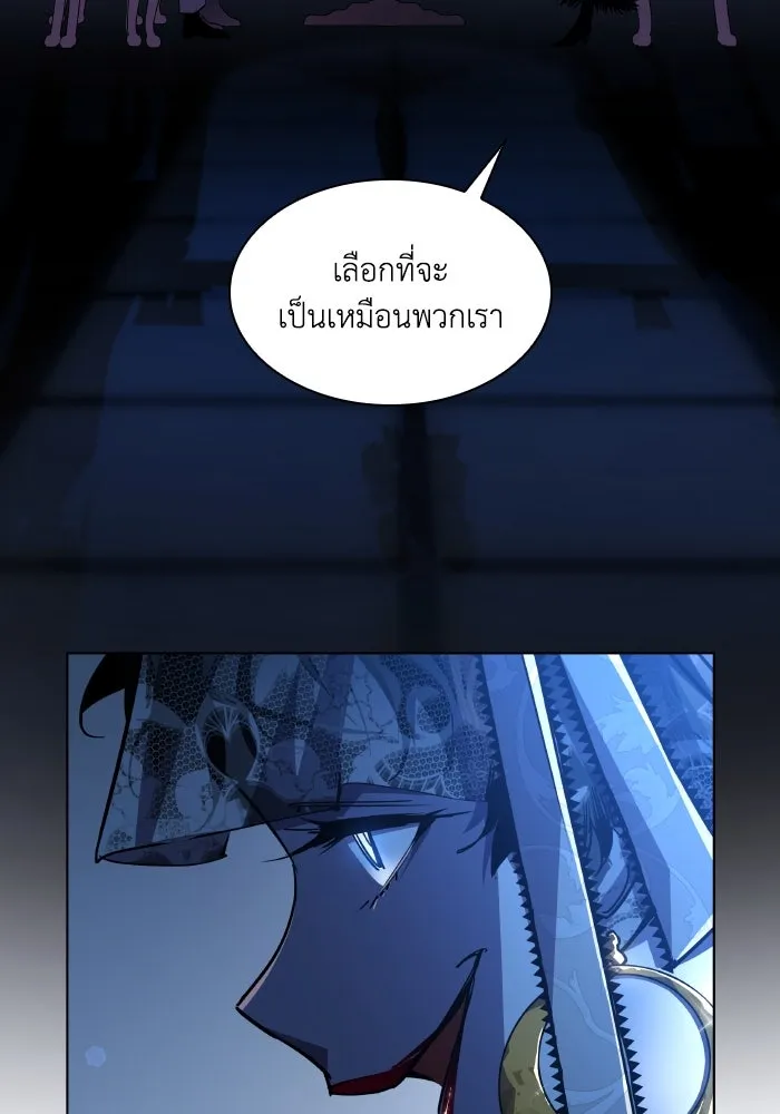 ฟิลเลียโรเซ่กับคำทำนายแห่งมงกุฎหนาม ตอนที่ 105 รูปที่ 23