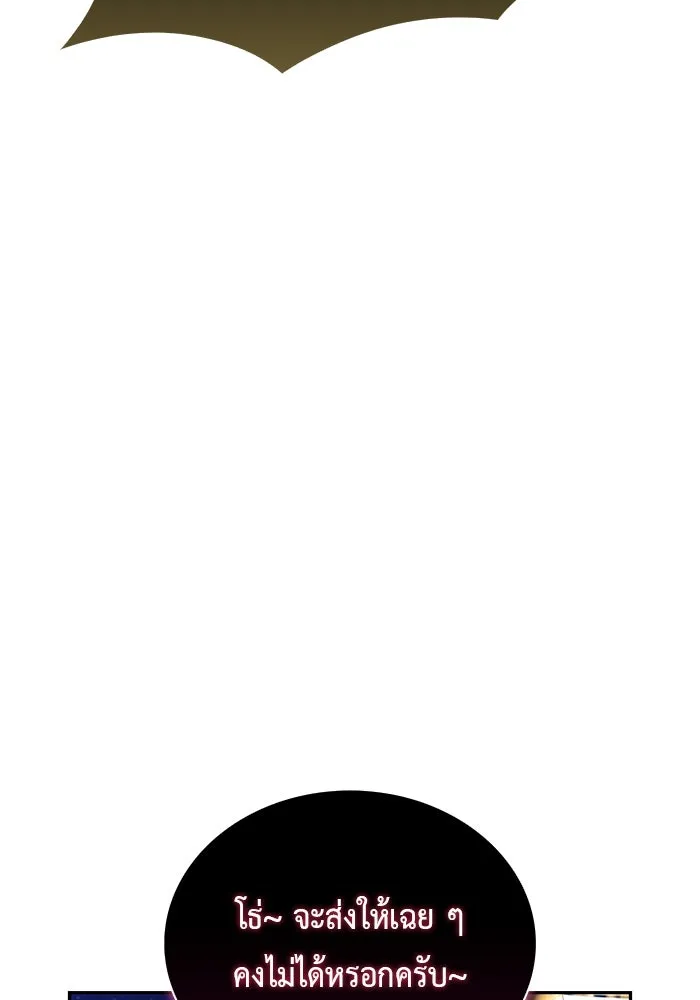 ลูกชายคนเล็กของดยุกคือมือสังหาร ตอนที่ 89 รูปที่ 131