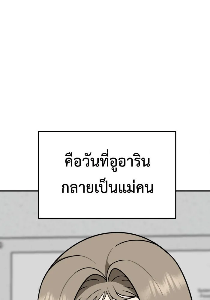 ช่วยเปลี่ยนฉันที ตอนที่ 181. คโยแทฮี 21 รูปที่ 77