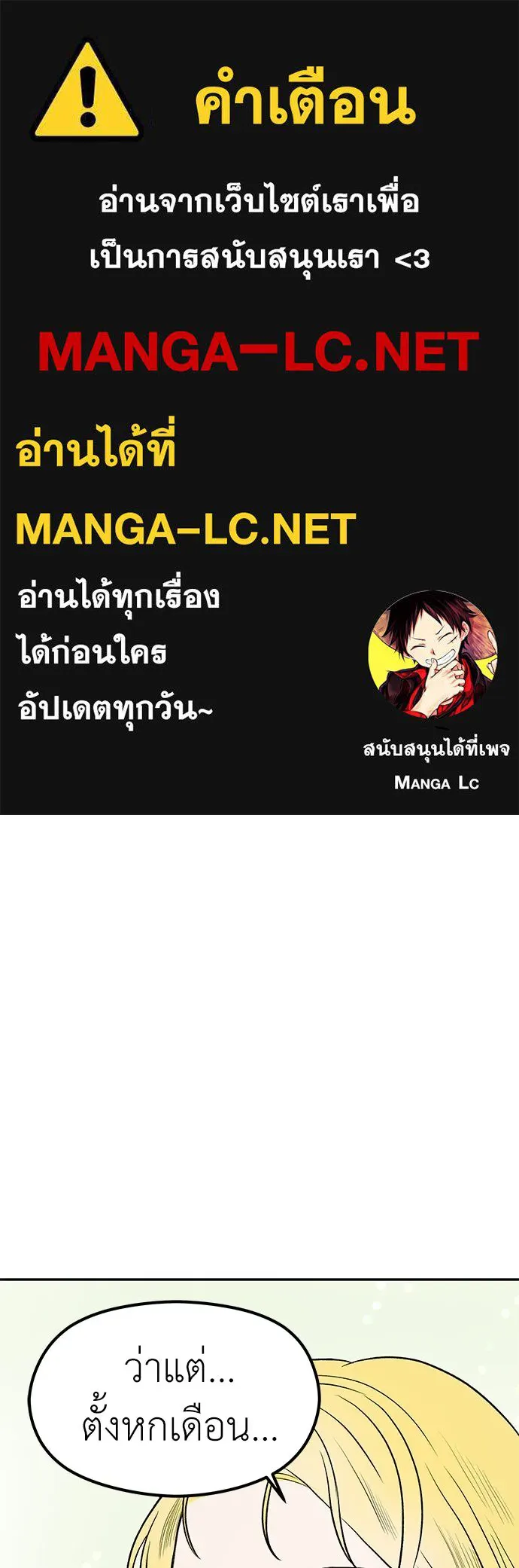 ถ่านไฟเราไม่เก่าเลย ตอนที่ 21 รูปที่ 1