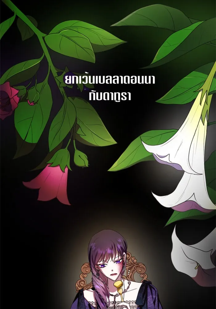 ชิงชีวิตพลิกลิขิตชะตา ตอนที่ 68. ปีศาจ(2) รูปที่ 118