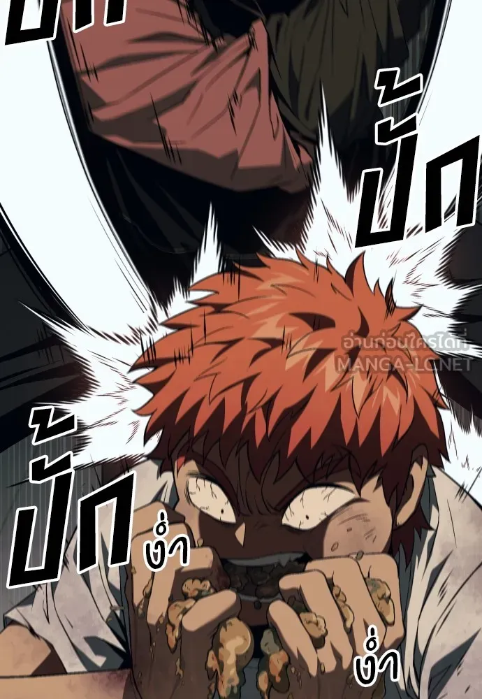 สนิมเชือดเลือดสาด ตอนที่ 9 รูปที่ 30