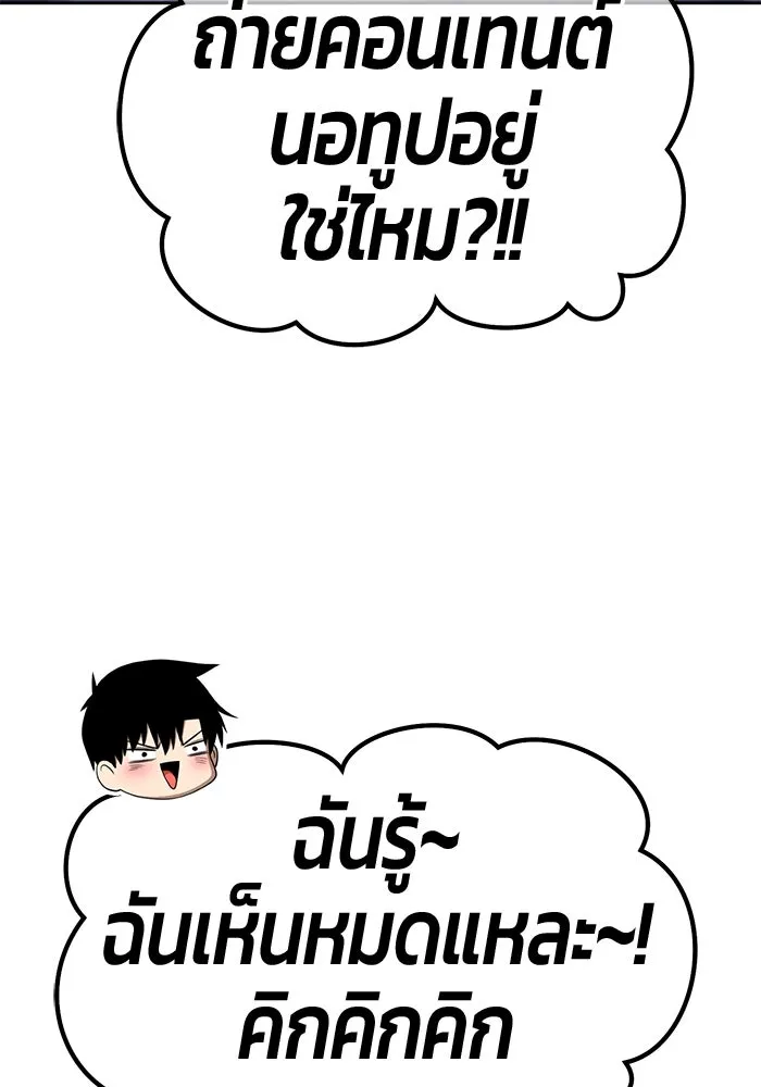 +99 ท่อนไม้พร้อมบวก ตอนที่ 58 รูปที่ 310