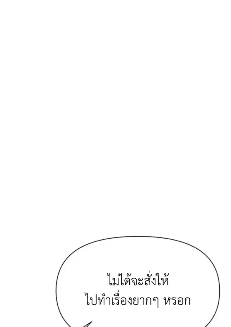 Archmage Transcending Through Regression ตอนที่ ตอนที่ 149 รูปที่ 76