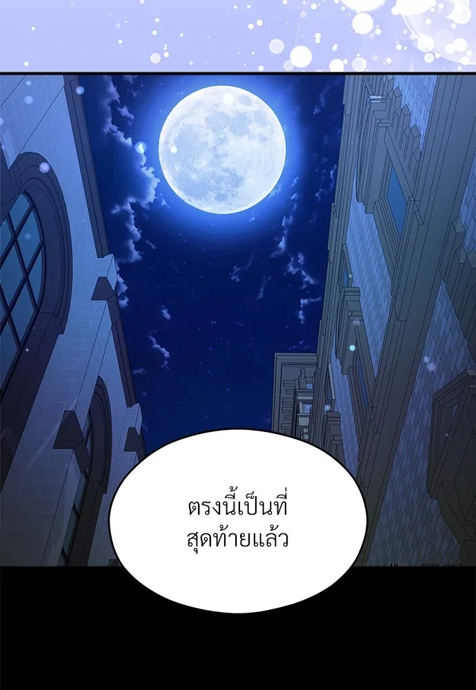 จักรพรรดิคลั่งรักที่เด็กกว่าฉันพันปี ตอนที่ 39 รูปที่ 71