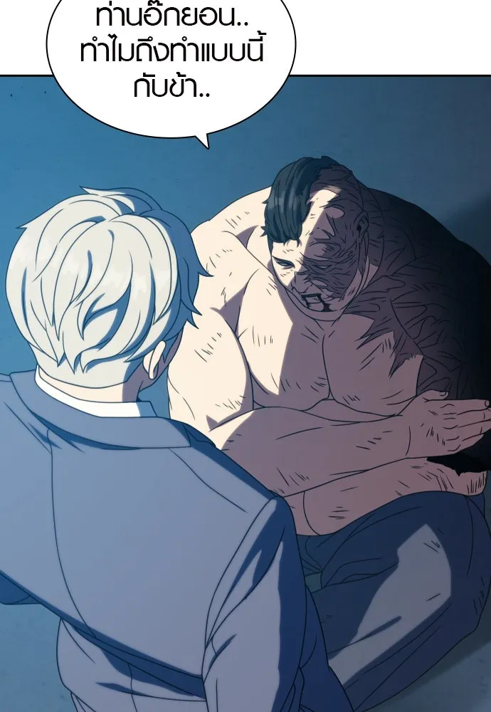 นักรบแช่แข็ง ตอนที่ 31 รูปที่ 28